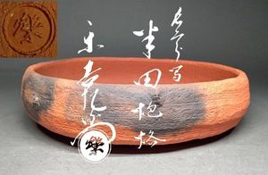 楽焼　大徳寺 大亀老師 銘：古里　陶工 佐々木輝夫 作　茶碗　共箱　無傷　保証。 長次郎の値段と価格推移は？｜142件の売買データから長次郎の価値が
