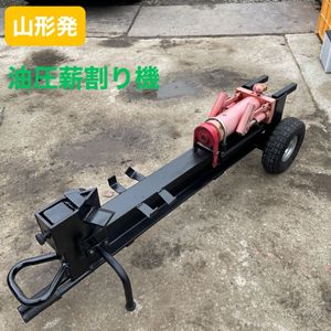 薪割り機のYahoo!オークション(旧ヤフオク!)の相場・価格を見る｜Yahoo 