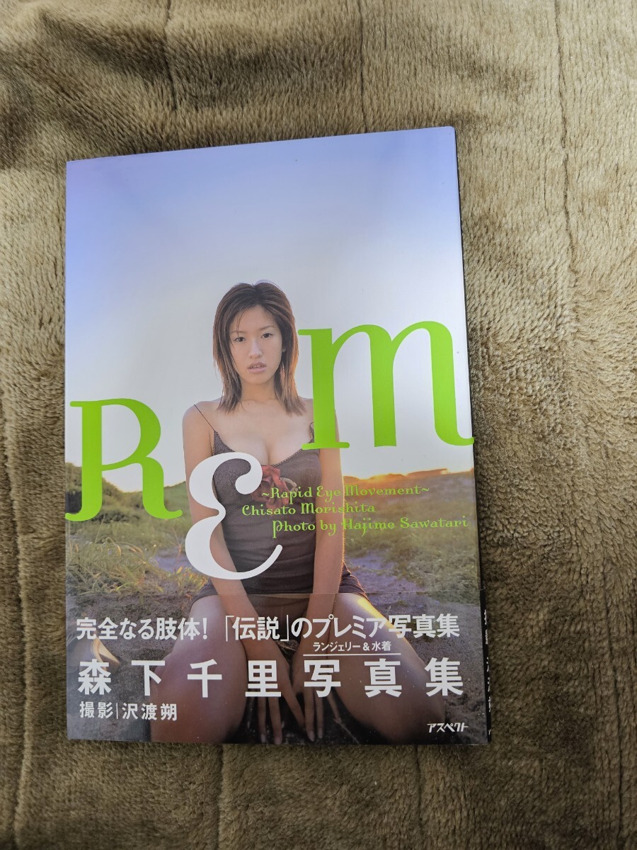 月刊 森下千里 SPECIAL PINUPS TAKESHI HANZAWA 068 SHINCHO MOOK 写真