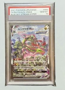 ポケモンカード　まとめ売り　ピカチュウ、ミュウ、ミュウツー、レックウザなど ポケモンカードゲーム サン＆ムーン スペシャルジャンボカードパック