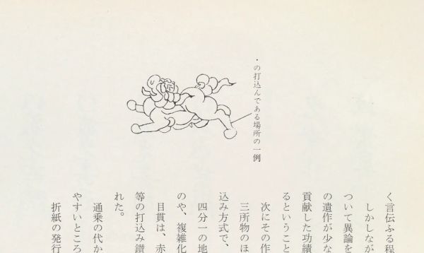 後藤宗家 金無垢地一疋獅子図目貫 折紙覚え鏨あり 桃山～江戸時代前期