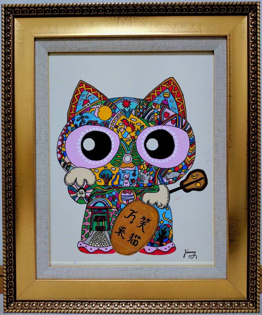 【F6号】ジミー大西（まねきねこ）手描き/表裏サイン有り/絵画/油彩/高級額縁 模写 ジミー大西 Cat 招き猫 手描き作品/ 作家/ 作品/表裏サイン 裏
