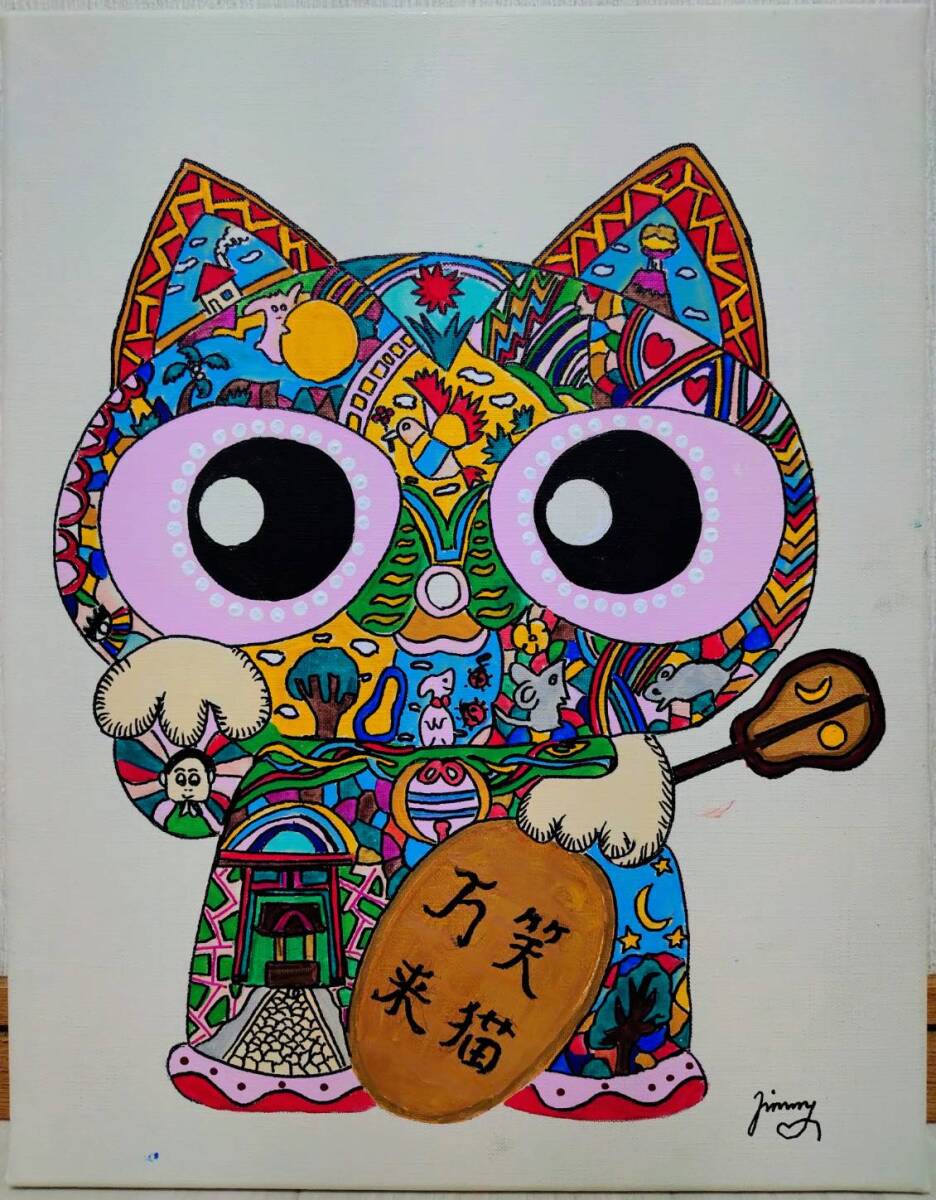 模写 ジミー大西 Cat 招き猫 手描き作品/ 作家/ 作品/表裏サイン 裏