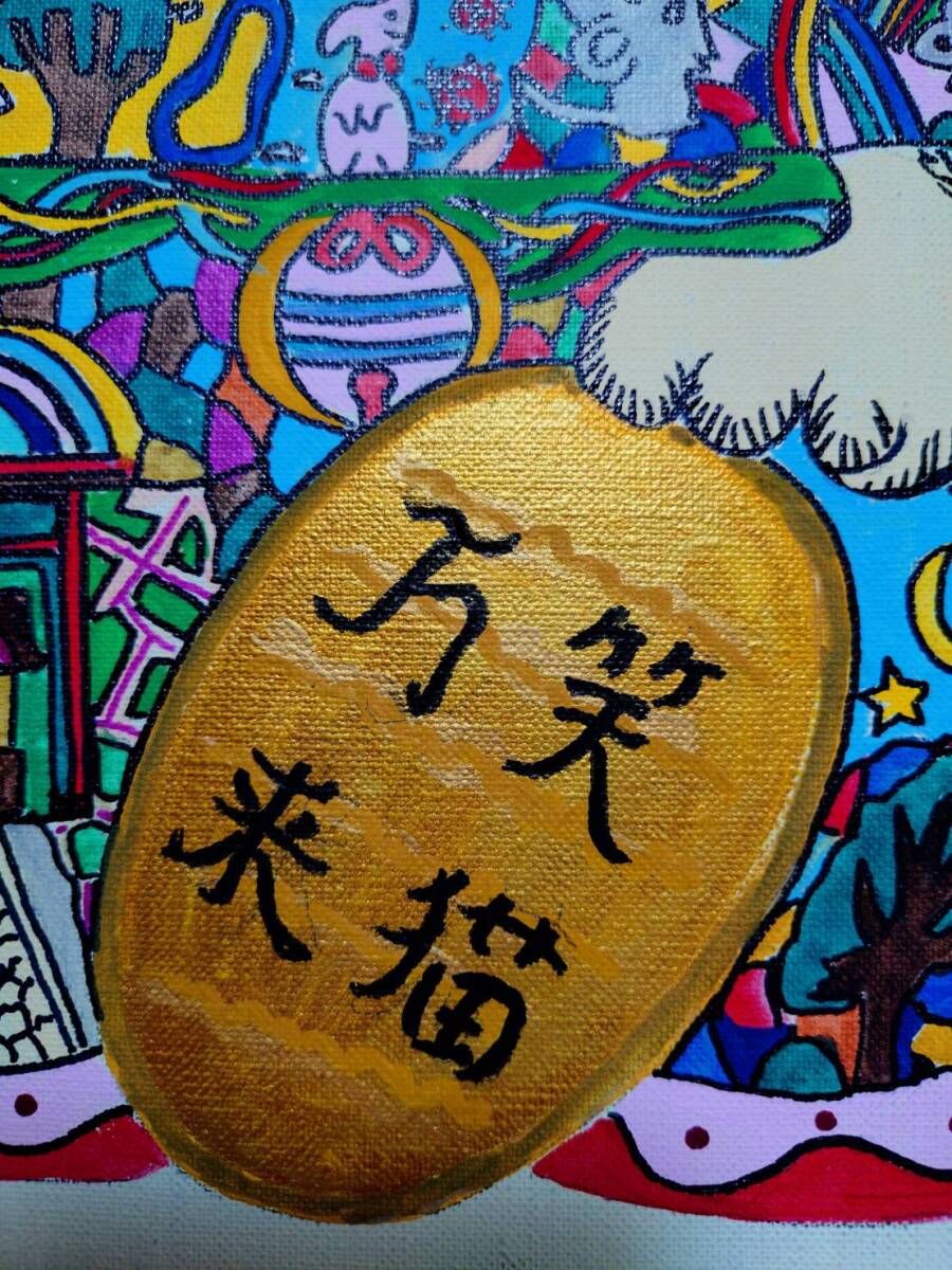 模写 ジミー大西 Cat 招き猫 手描き作品/ 作家/ 作品/表裏サイン 裏