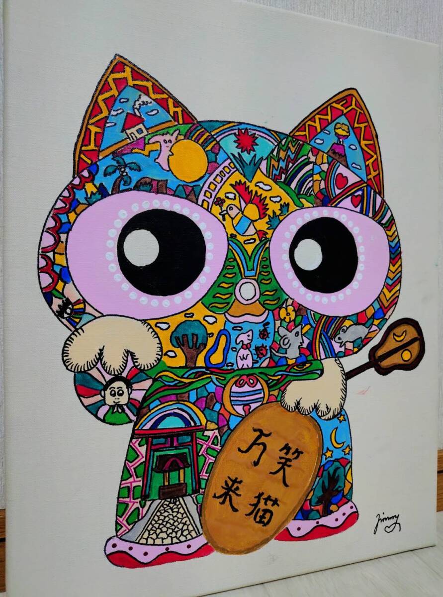 超メルカリ市【F10号】ジミー大西（まねきねこ）手描/表裏サイン有/油彩/高級額 模写 ジミー大西 Cat 招き猫 手描き作品/ 作家/ 作品/表裏サイン 裏