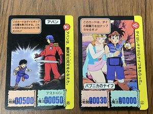 ダイの大冒険カードの値段と価格推移は？｜19件の売買データからダイの