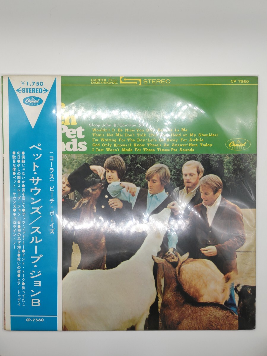 レア盤・国内初版】ビーチボーイズ ペット・サウンズ 赤盤 ペラジャケ