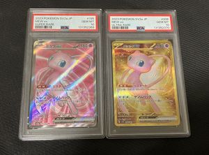 ミュウEX ポケモンカードの値段と価格推移は？｜518件の売買データから