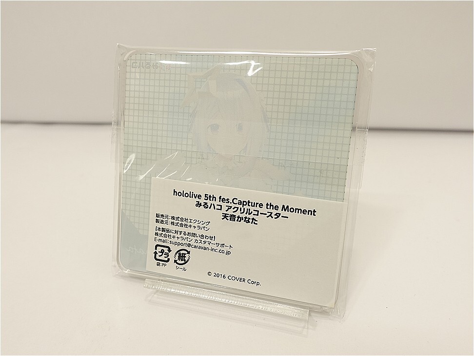 天音かなた みるハコ アクリルコースター 未使用未開封 hololive 5th