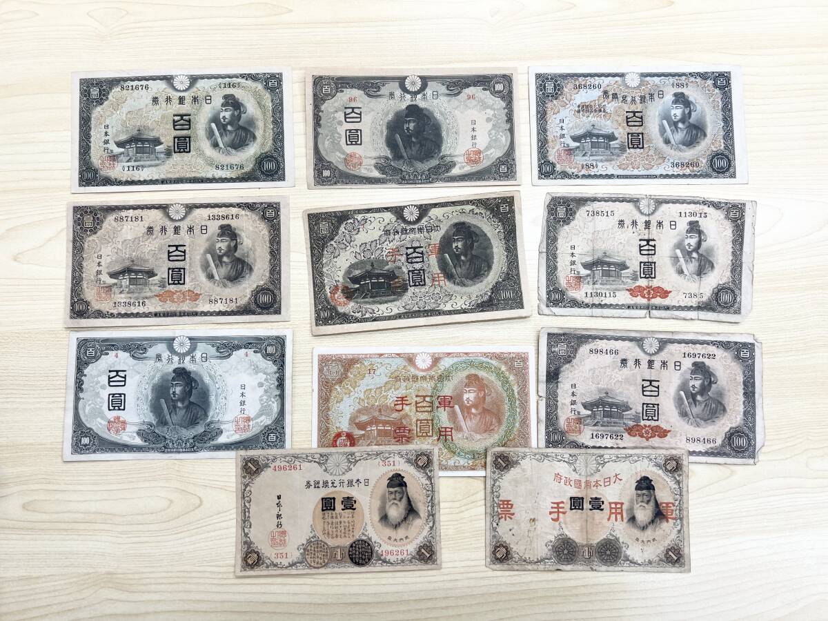 旧紙幣 ピン札　連番　武内大臣　兌換券　武内1円札　最終組　445組　K65 旧紙幣 ピン札 連番 武内大臣 兌換券 武内1円札 最終組 445組 K65