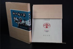 畦地梅太郎の値段と価格推移は？｜215件の売買データから畦地梅太郎の