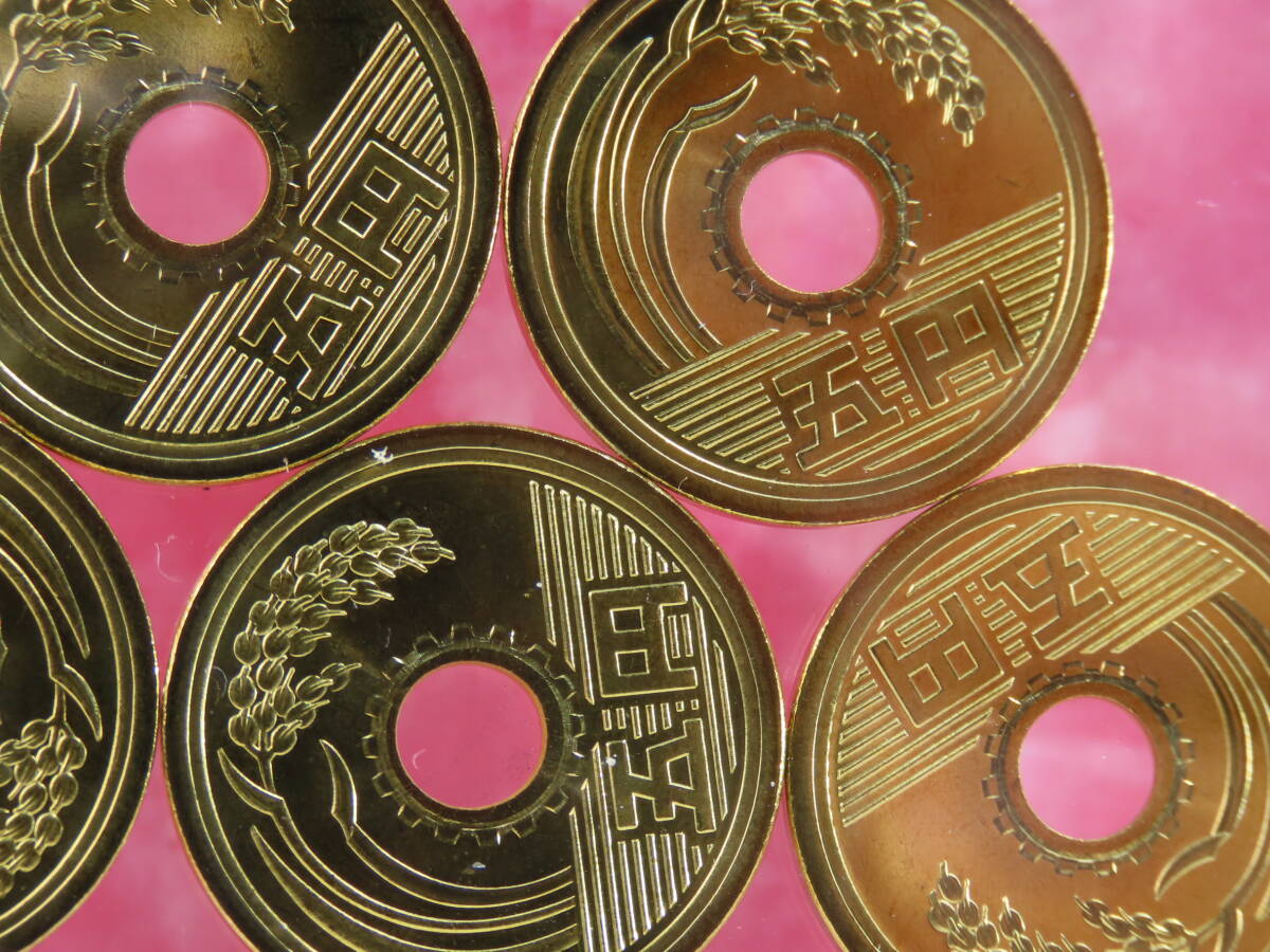 令和8年5円黄銅貨1枚、ミントセット出し、未使用、まとめて取引可