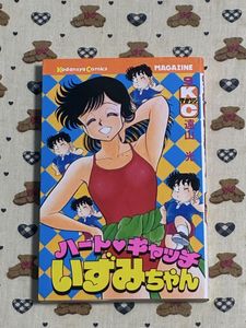 ハートキャッチいずみちゃんの値段と価格推移は？｜10件の売買データ