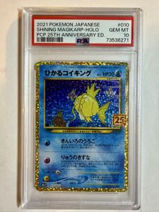 ひかるコイキング ポケモンカードの値段と価格推移は？｜49件の売買