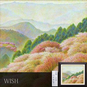 佐藤哲郎　油彩画 佐藤哲郎作品を卸価格で販売しています！