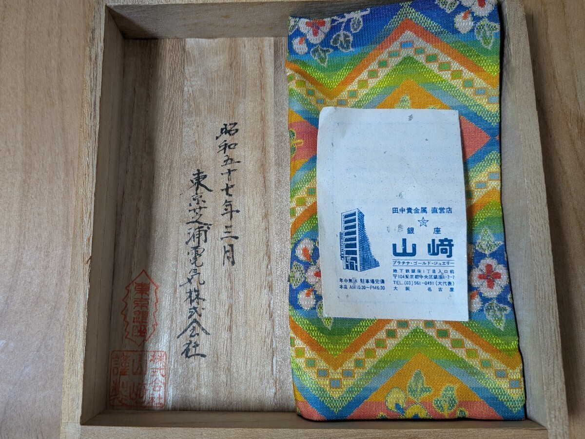 銀杯 3点 計368g 純銀 刻印 田中貴金属 ホシエスマーク 銀盃 SILVER