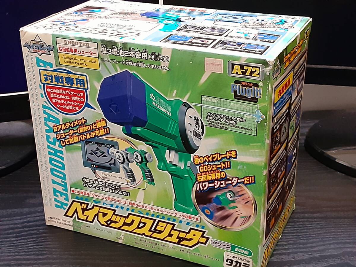 【未開封品】当時物 タカラ ベイマックスシューター グリーン 右回転 旧タカラ製！爆転シュート/ベイブレード2002☆A-72-ベイマックス