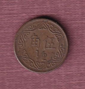中華民国 70年の値段と価格推移は？｜5件の売買データから中華民国 70