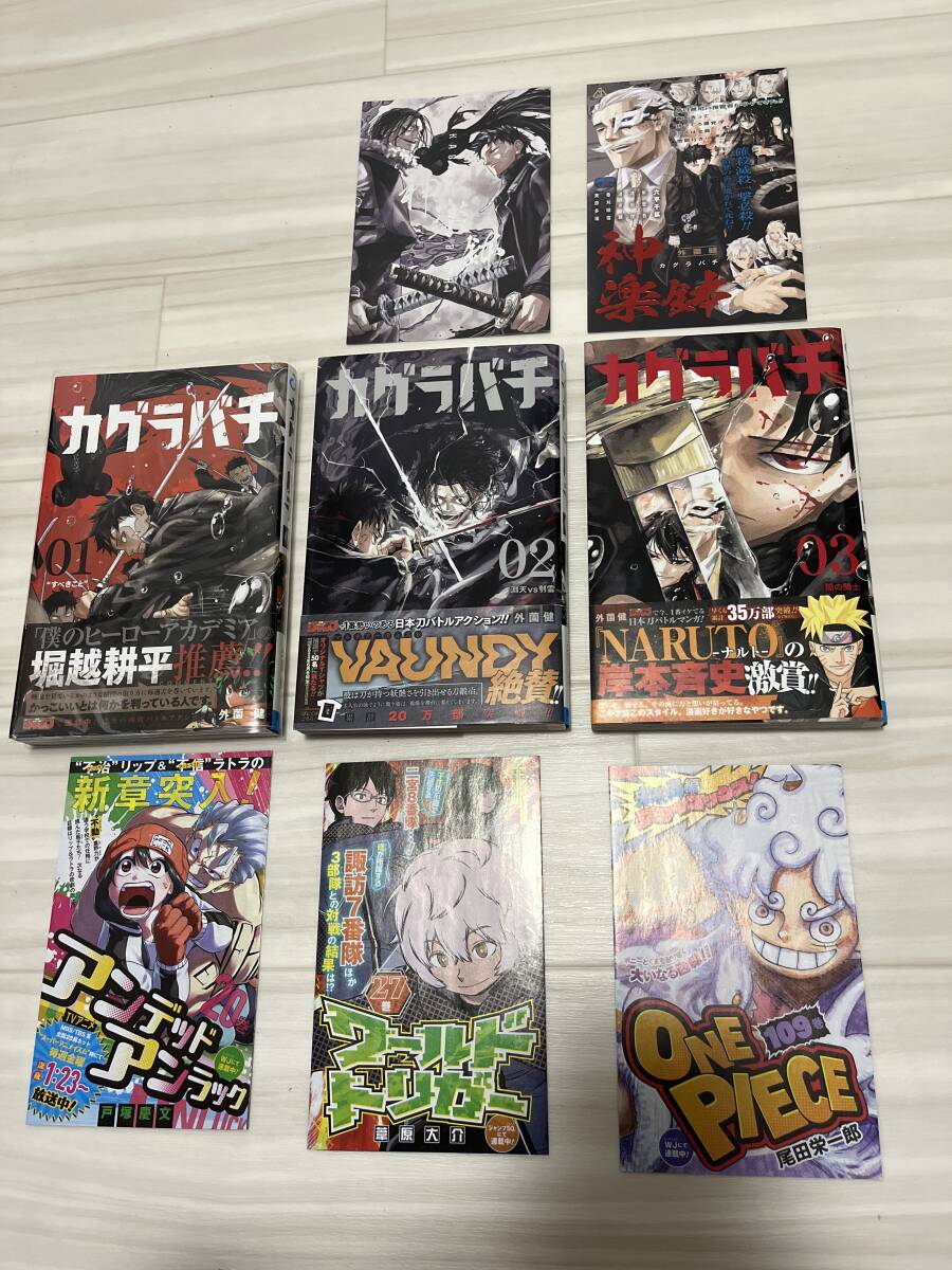 初版 第1刷発行 カグラバチ 1 2 3 外薗健 帯付 ジャンコミScoop!! vol