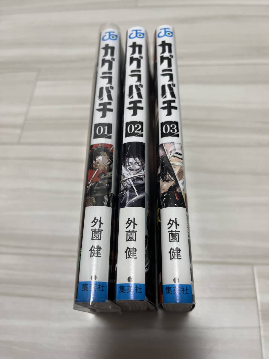 初版 第1刷発行 カグラバチ 1 2 3 外薗健 帯付 ジャンコミScoop!! vol