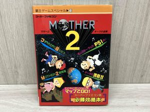 必勝攻略本の値段と価格推移は？｜14件の売買データから必勝攻略本の