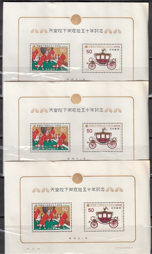 天皇陛下御在位50年記念 切手の値段と価格推移は？｜8件の売買データ