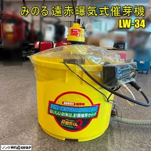 催芽機のYahoo!オークション(旧ヤフオク!)の相場・価格を見る｜Yahoo 