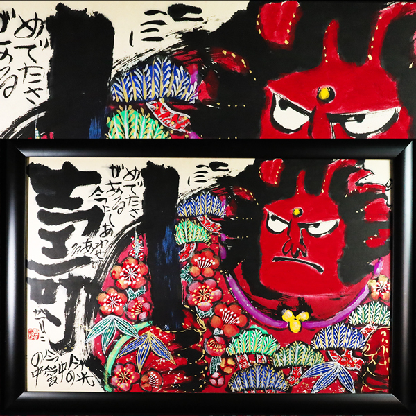佐藤勝彦 仏画 不動明王 墨彩画 額サイズ約145x80cm 印有 真作肉筆 ◇雅◇ 真作保証 佐藤勝彦「不動明王」30号 墨彩画 日本画 水墨画 詩画