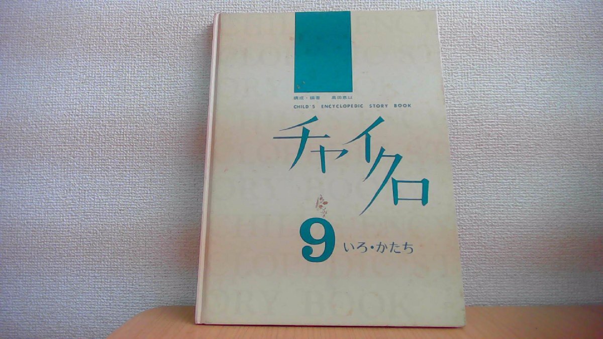 チャイクロの値段と価格推移は？｜1件の売買データからチャイクロの