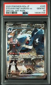 ポケモンカード メタグロスの値段と価格推移は？｜243件の売買データ