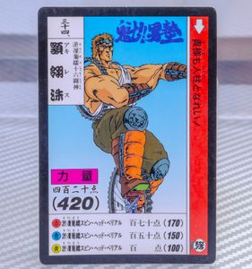 男塾 カードダスの値段と価格推移は？｜50件の売買データから男塾