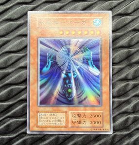 遊戯王 水魔神スーガの値段と価格推移は？｜7件の売買データから遊戯王
