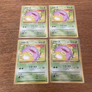 ポケモンカード ドガースの値段と価格推移は？｜97件の売買データから