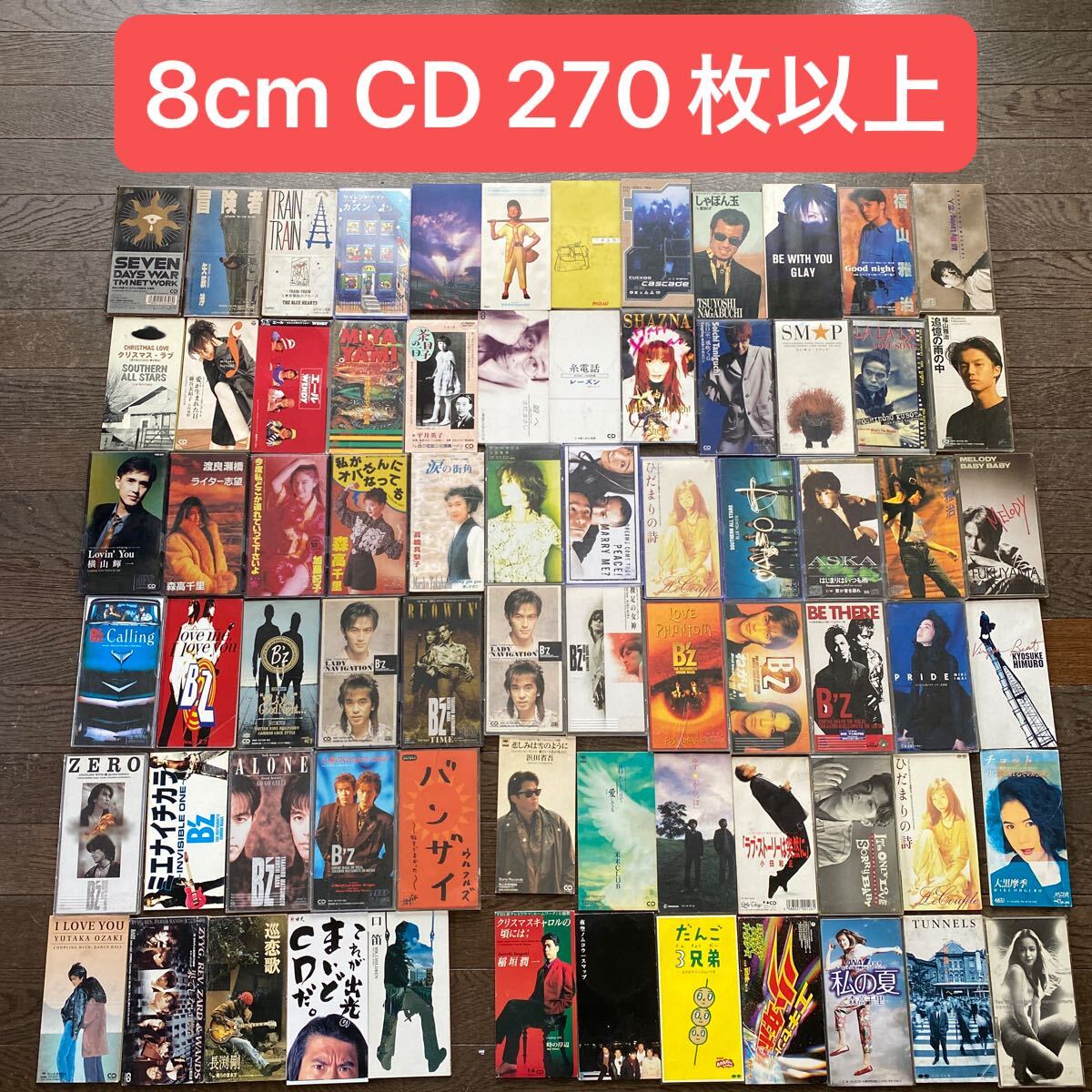 8cm短冊CDの値段と価格推移は？｜15件の売買データから8cm短冊CDの価値