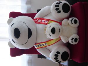 白くまくん ぬいぐるみの値段と価格推移は？｜4件の売買データから白く