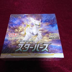 スターバース box 未開封のYahoo!オークション(旧ヤフオク!)の相場