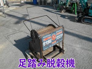 脱穀機 足踏みのYahoo!オークション(旧ヤフオク!)の相場・価格を見る