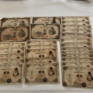 1円札 武内大臣の値段と価格推移は？｜5件の売買データから1円札 武内