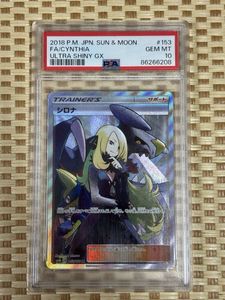 シロナ PSA10のYahoo!オークション(旧ヤフオク!)の相場・価格を見る