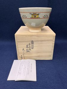 赤膚山 茶碗の値段と価格推移は？｜11件の売買データから赤膚山 茶碗の