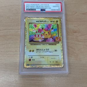 ポケモンカード25周年の値段と価格推移は？｜7件の売買データから