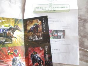 2022年 有馬記念 キャンペーン A賞コンプリートブック Yahoo!オークション - 「有馬記念 quoカード」の落札相場・落札価格