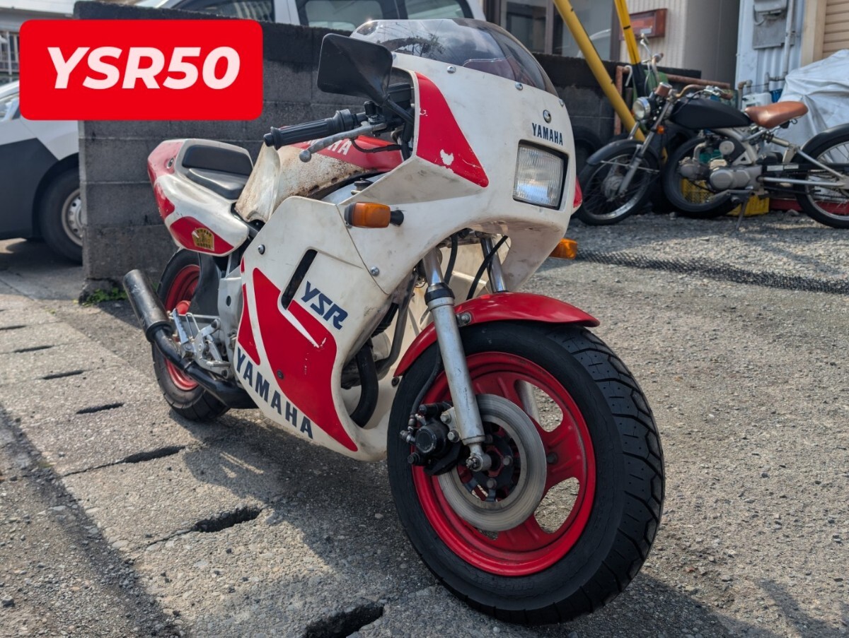 ヤマハ YSR50 2AL 実働 キック一発始動！レストアベース 検) NSR50