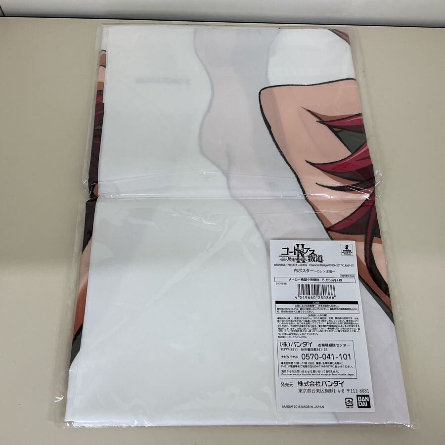 現状】 コードギアス 反逆のルルーシュ 叛道 布ポスター カレン 水着