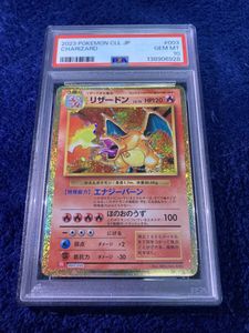 リザードン PSA10の値段と価格推移は？｜302件の売買データから