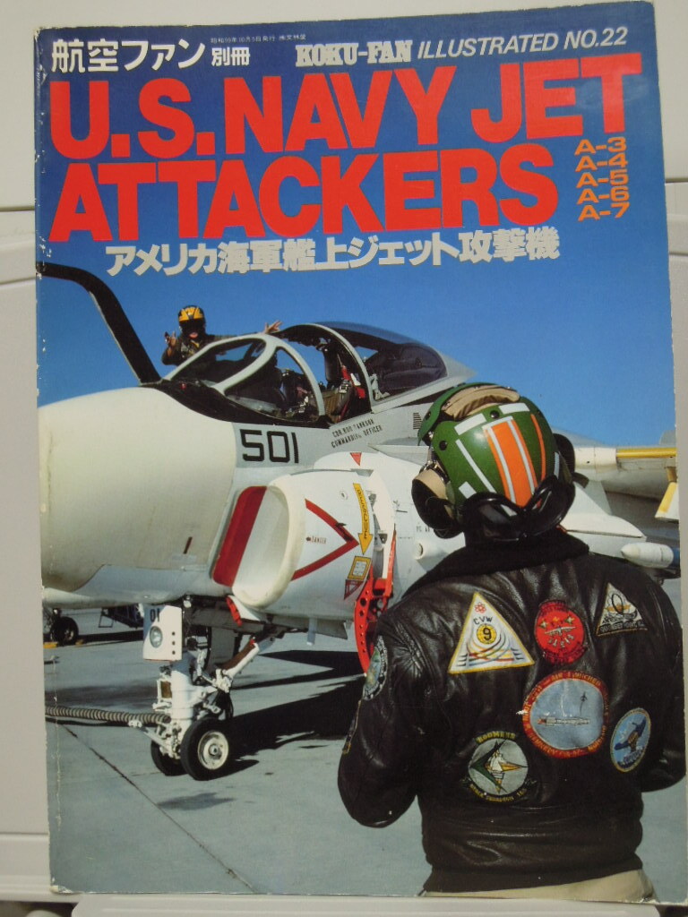 航空ファン 冊の値段と価格推移は？｜76件の売買データから航空ファン