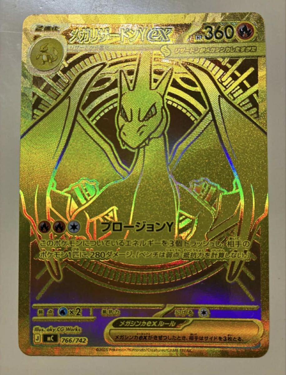 極美品・希少】ポケモンカード メガリザードンY ex UR (黄金) - 25周年