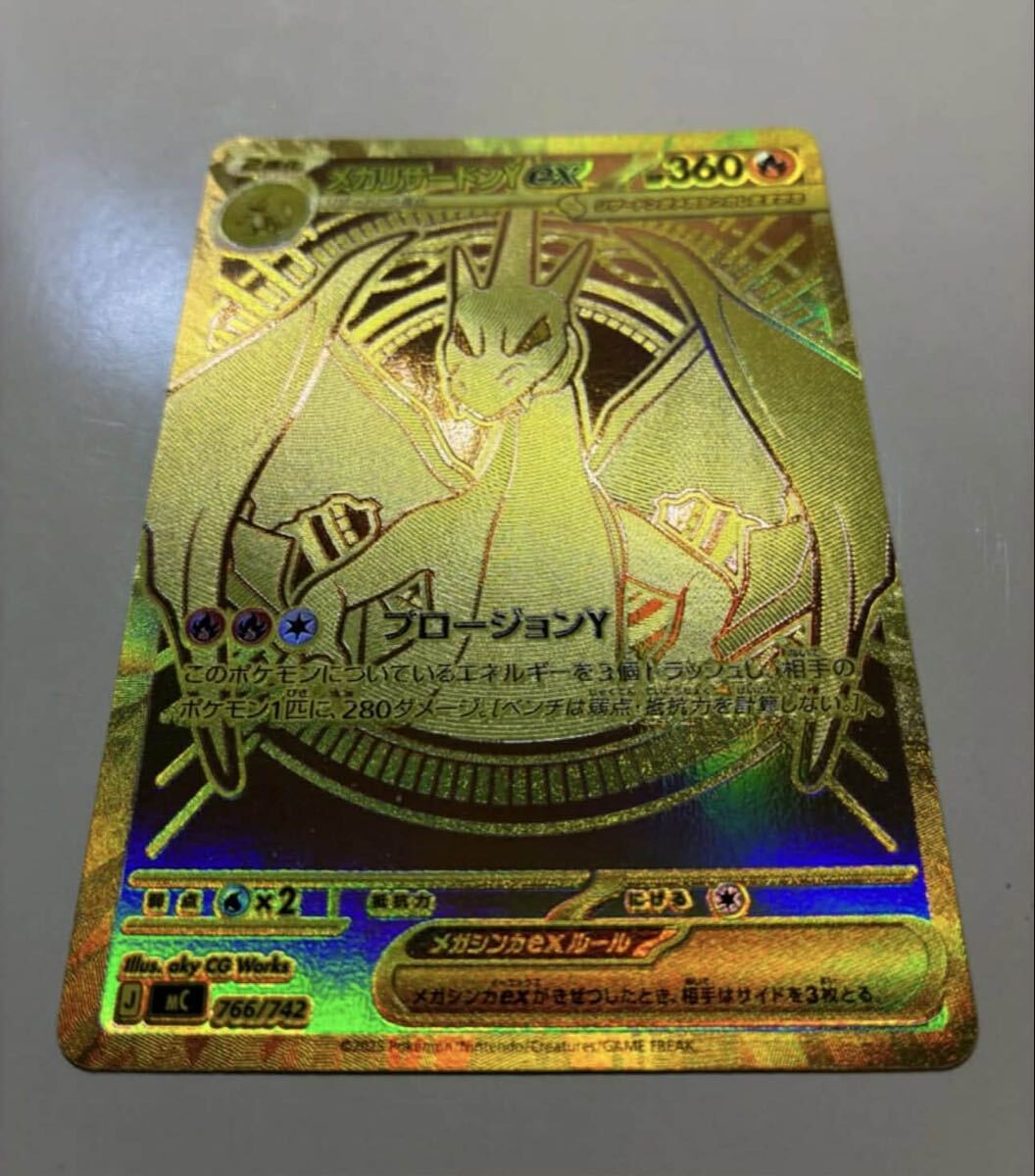 極美品・希少】ポケモンカード メガリザードンY ex UR (黄金) - 25周年