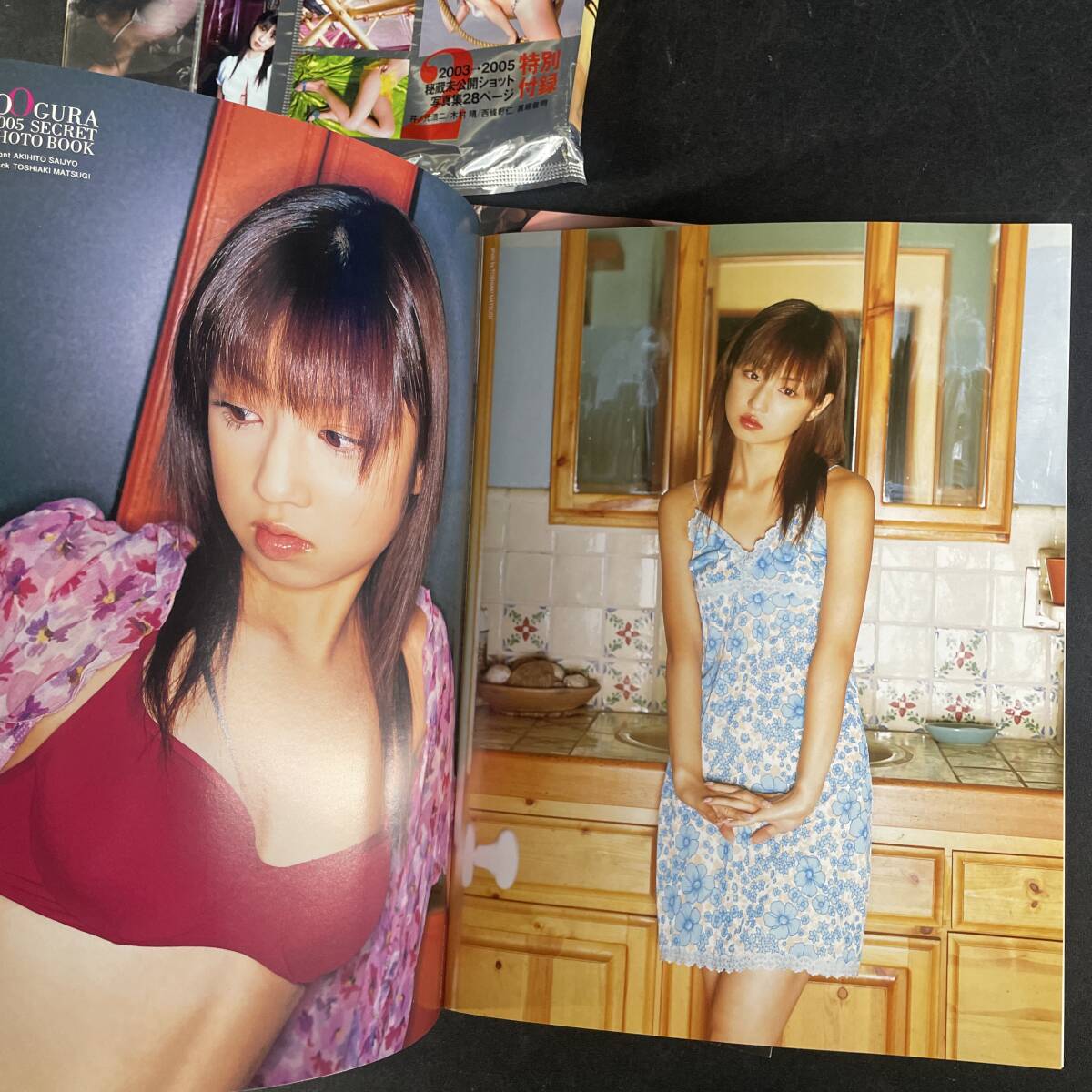 小倉優子 写真集 空遊戯 ゆうこりん グラビア 写真集付録 SECRET BOOK