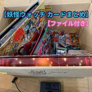妖怪ウォッチカードの値段と価格推移は？｜15件の売買データから妖怪
